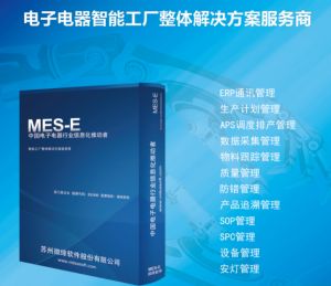 電子行業(yè)特點、生產(chǎn)特性及MES解決方案